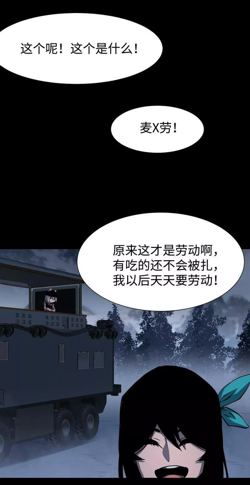 成为我的员工吧！这里是老板以外全员丧尸的末世派遣公司！,100 后会无期（致歉信）,第54张