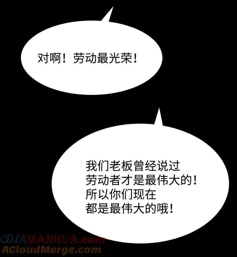 成为我的员工吧！这里是老板以外全员丧尸的末世派遣公司！,100 后会无期（致歉信）,第55张