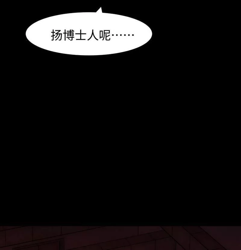 成为我的员工吧！这里是老板以外全员丧尸的末世派遣公司！,100 后会无期（致歉信）,第6张