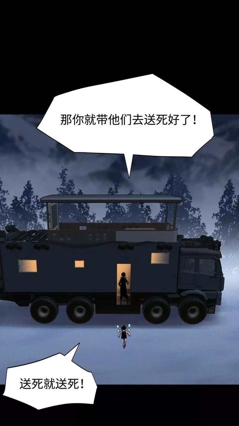 成为我的员工吧！这里是老板以外全员丧尸的末世派遣公司！,100 后会无期（致歉信）,第62张