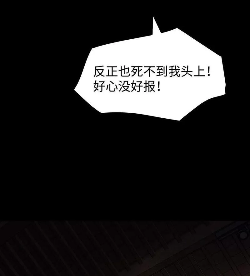 成为我的员工吧！这里是老板以外全员丧尸的末世派遣公司！,100 后会无期（致歉信）,第63张