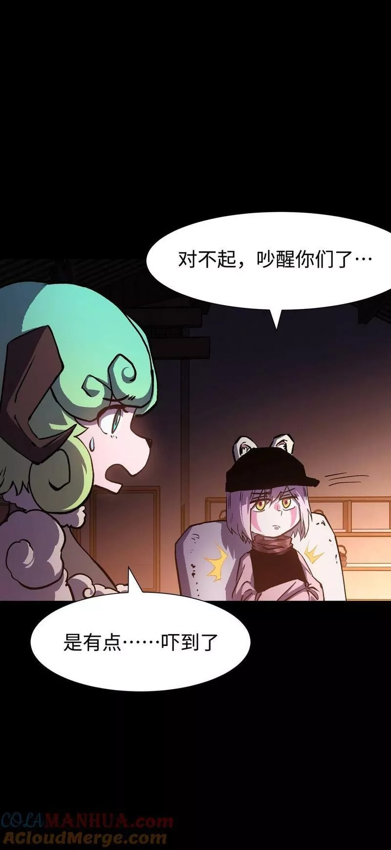 成为我的员工吧！这里是老板以外全员丧尸的末世派遣公司！,100 后会无期（致歉信）,第67张