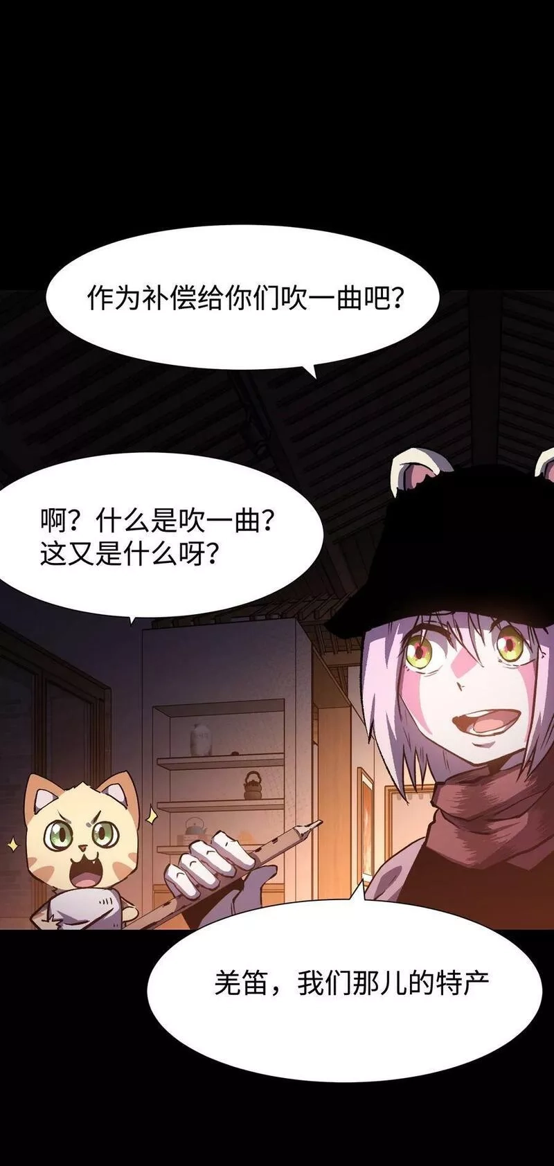 成为我的员工吧！这里是老板以外全员丧尸的末世派遣公司！,100 后会无期（致歉信）,第68张