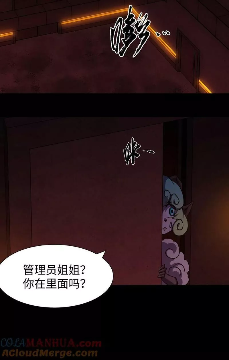 成为我的员工吧！这里是老板以外全员丧尸的末世派遣公司！,100 后会无期（致歉信）,第7张