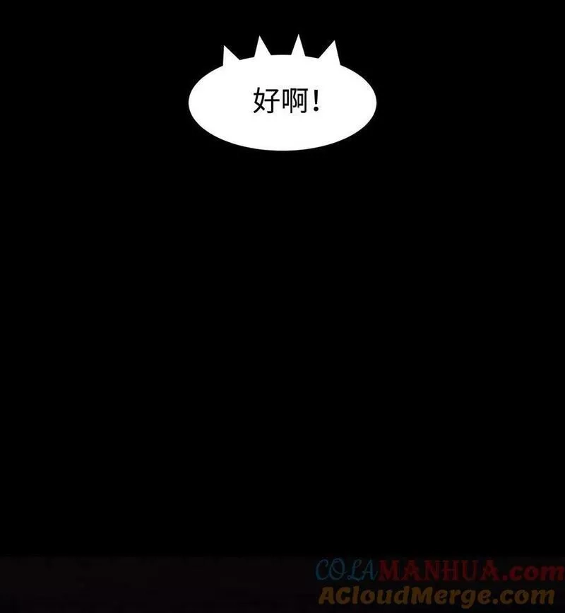 成为我的员工吧！这里是老板以外全员丧尸的末世派遣公司！,100 后会无期（致歉信）,第70张