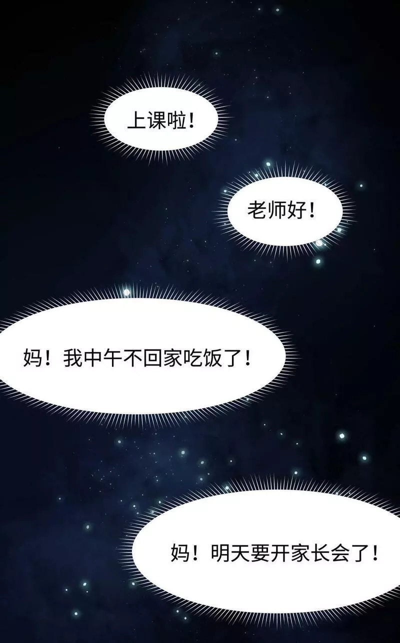 成为我的员工吧！这里是老板以外全员丧尸的末世派遣公司！,100 后会无期（致歉信）,第74张