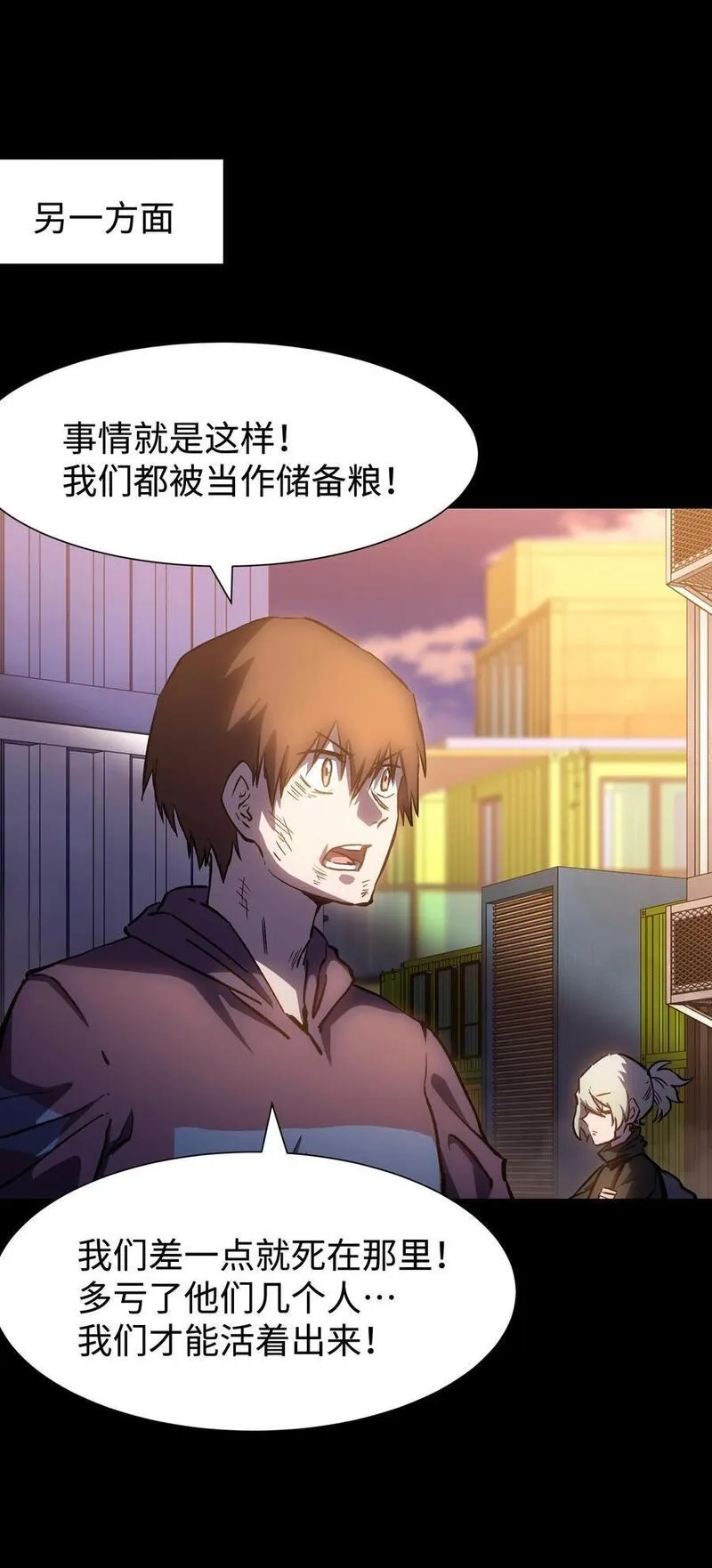 成为我的员工吧！这里是老板以外全员丧尸的末世派遣公司！,114 星星之火,第15张