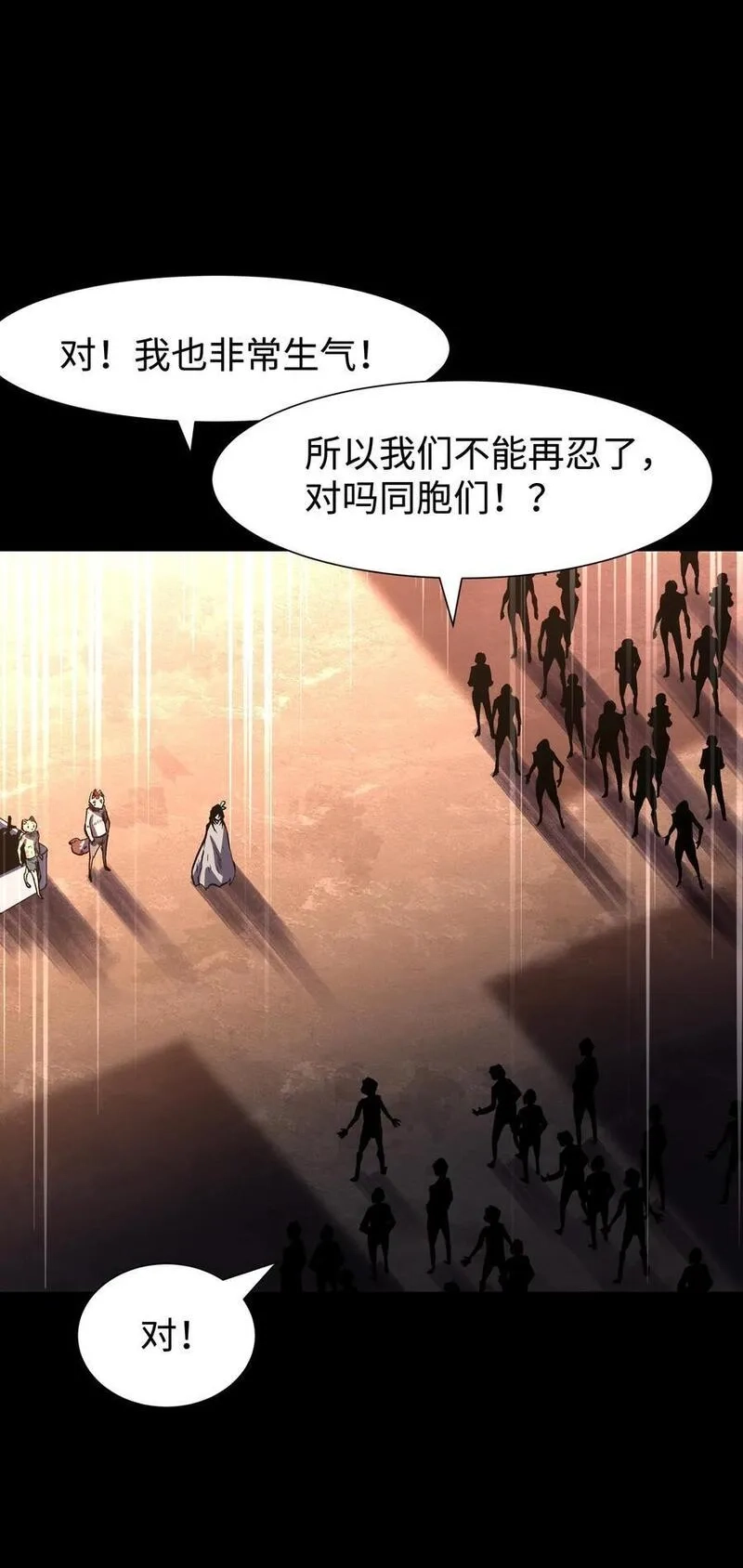 成为我的员工吧！这里是老板以外全员丧尸的末世派遣公司！,114 星星之火,第17张
