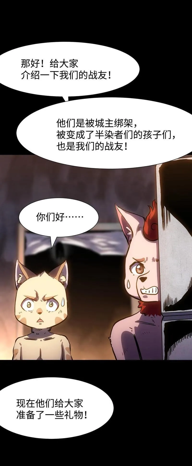 成为我的员工吧！这里是老板以外全员丧尸的末世派遣公司！,114 星星之火,第18张