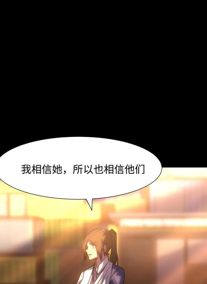 成为我的员工吧！这里是老板以外全员丧尸的末世派遣公司！,114 星星之火,第21张
