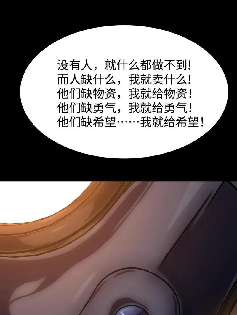 成为我的员工吧！这里是老板以外全员丧尸的末世派遣公司！,114 星星之火,第3张