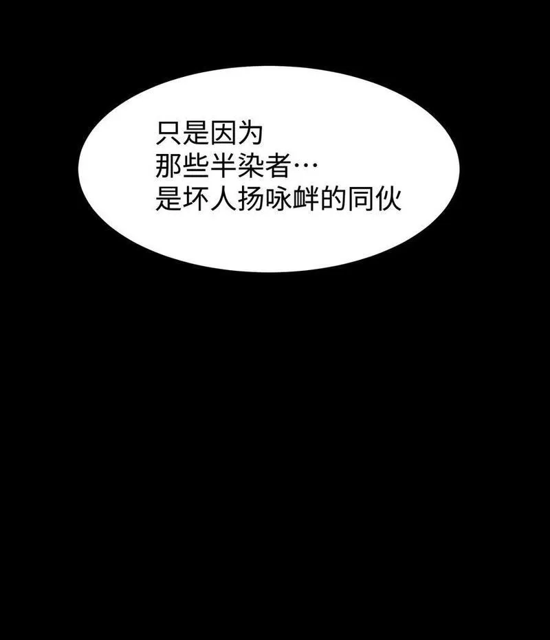 成为我的员工吧！这里是老板以外全员丧尸的末世派遣公司！,114 星星之火,第30张