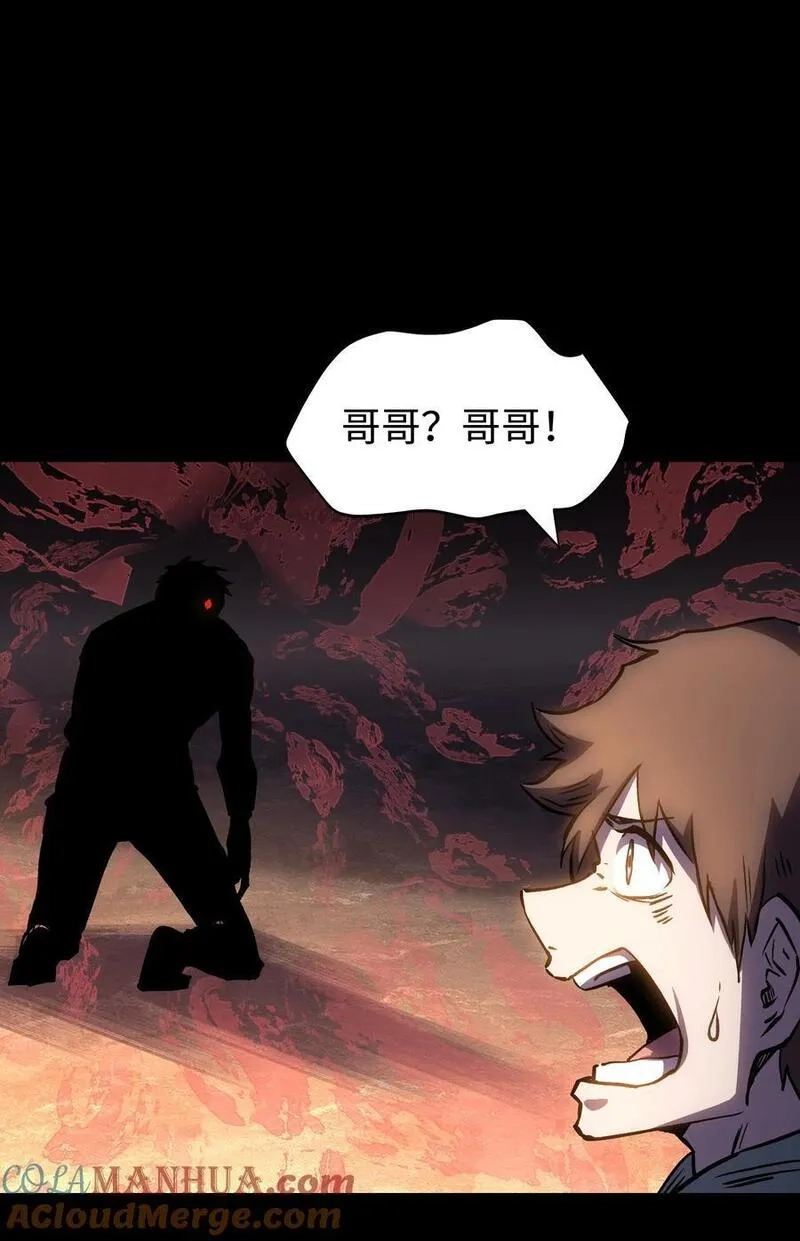 成为我的员工吧！这里是老板以外全员丧尸的末世派遣公司！,114 星星之火,第43张