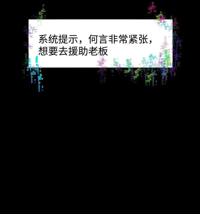 成为我的员工吧！这里是老板以外全员丧尸的末世派遣公司！,114 星星之火,第53张