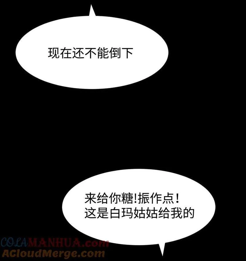 成为我的员工吧！这里是老板以外全员丧尸的末世派遣公司！,114 星星之火,第61张
