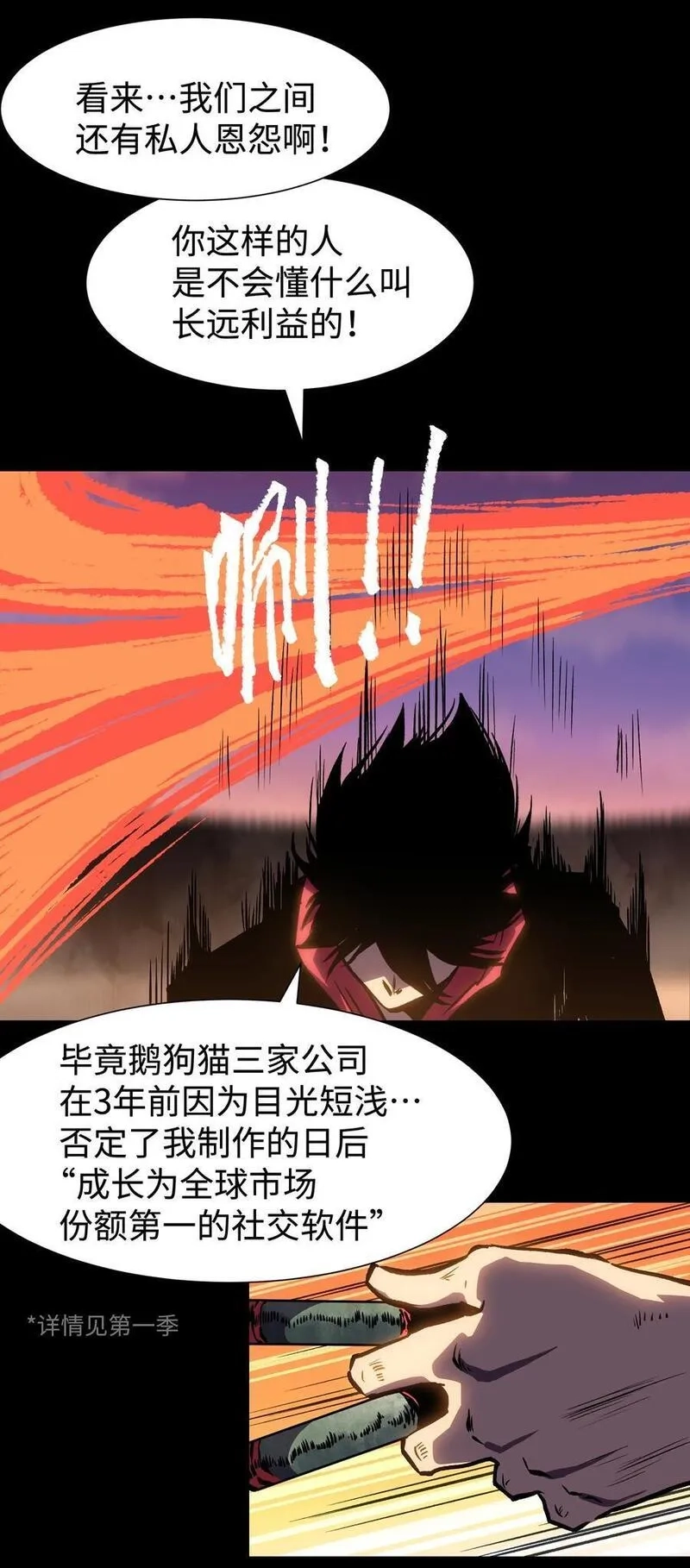 成为我的员工吧！这里是老板以外全员丧尸的末世派遣公司！,114 星星之火,第8张