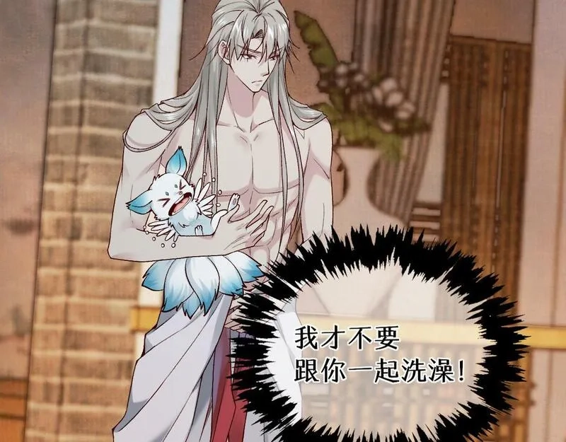 穿书：逆徒他又想欺师,第27话 变回人身,第10张