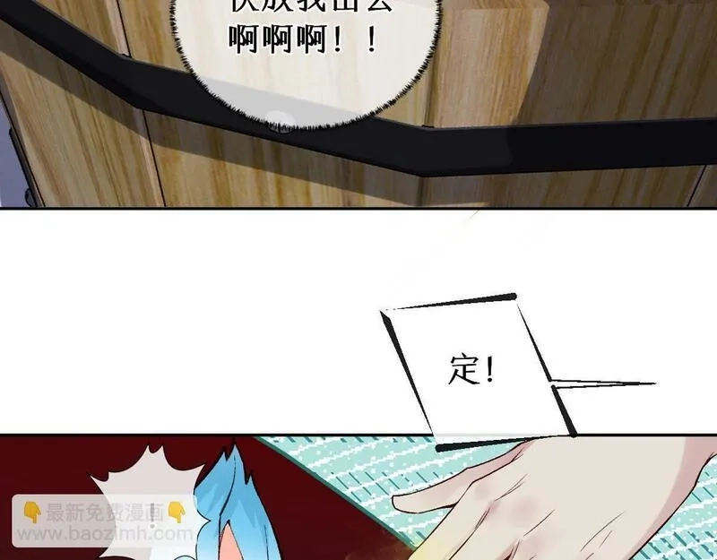 穿书：逆徒他又想欺师,第27话 变回人身,第16张