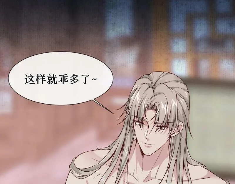 穿书：逆徒他又想欺师,第27话 变回人身,第19张