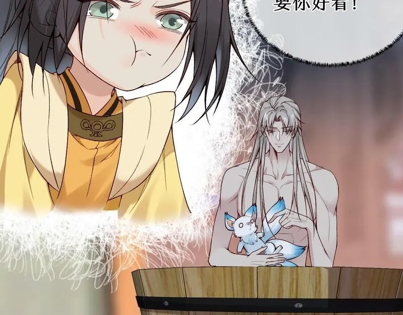 穿书：逆徒他又想欺师,第27话 变回人身,第22张