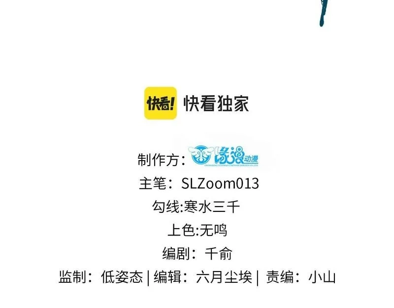 穿书：逆徒他又想欺师,第27话 变回人身,第3张