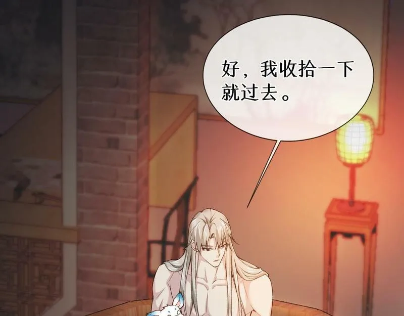穿书：逆徒他又想欺师,第27话 变回人身,第35张