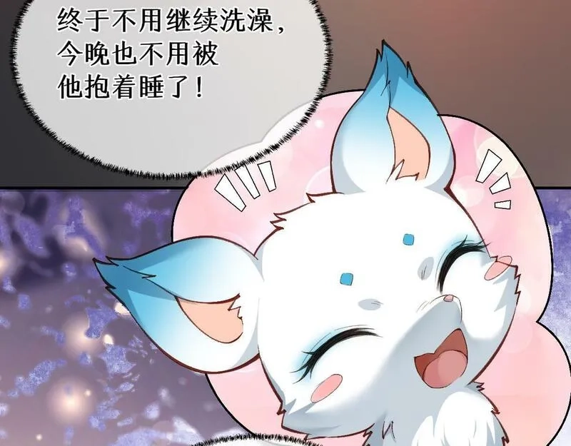 穿书：逆徒他又想欺师,第27话 变回人身,第37张