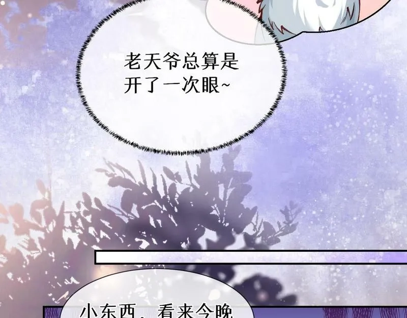 穿书：逆徒他又想欺师,第27话 变回人身,第38张