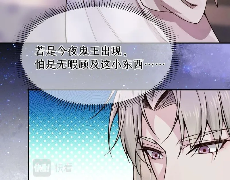 穿书：逆徒他又想欺师,第27话 变回人身,第43张