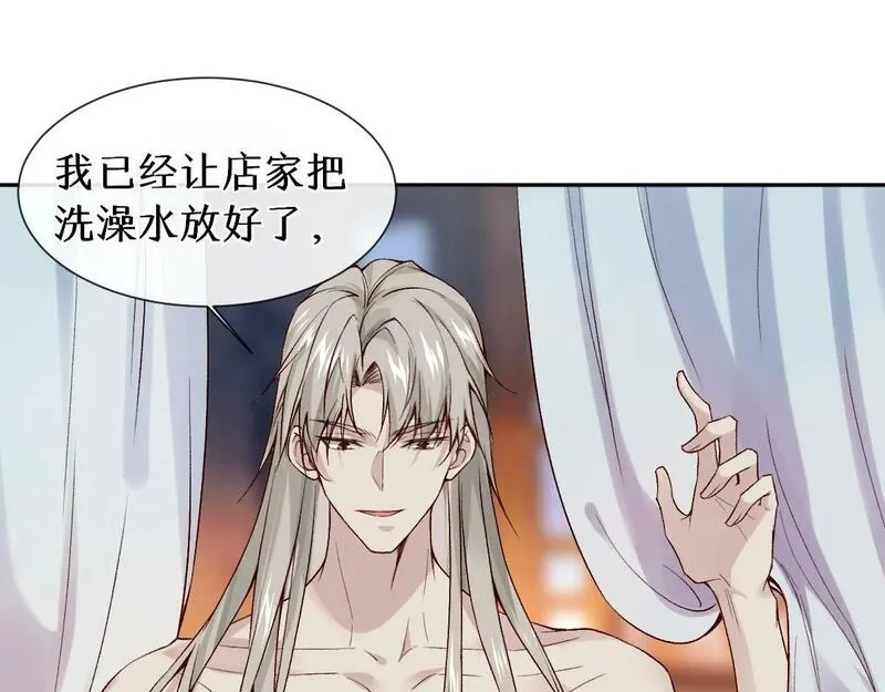 穿书：逆徒他又想欺师,第27话 变回人身,第5张