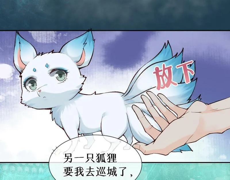 穿书：逆徒他又想欺师,第27话 变回人身,第52张