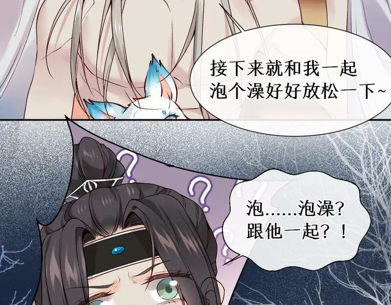 穿书：逆徒他又想欺师,第27话 变回人身,第6张
