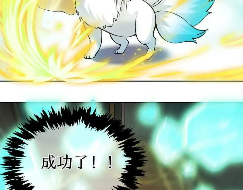 穿书：逆徒他又想欺师,第27话 变回人身,第69张