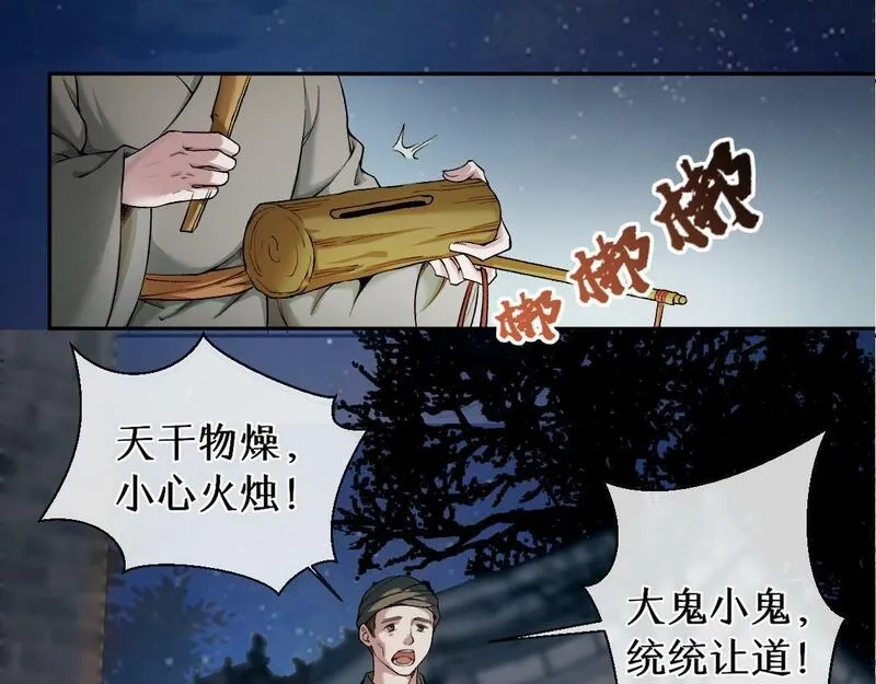 穿书：逆徒他又想欺师,第27话 变回人身,第72张