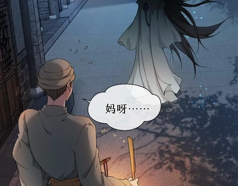 穿书：逆徒他又想欺师,第27话 变回人身,第75张