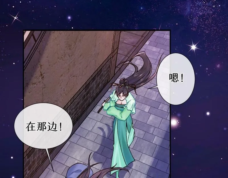 穿书：逆徒他又想欺师,第27话 变回人身,第79张