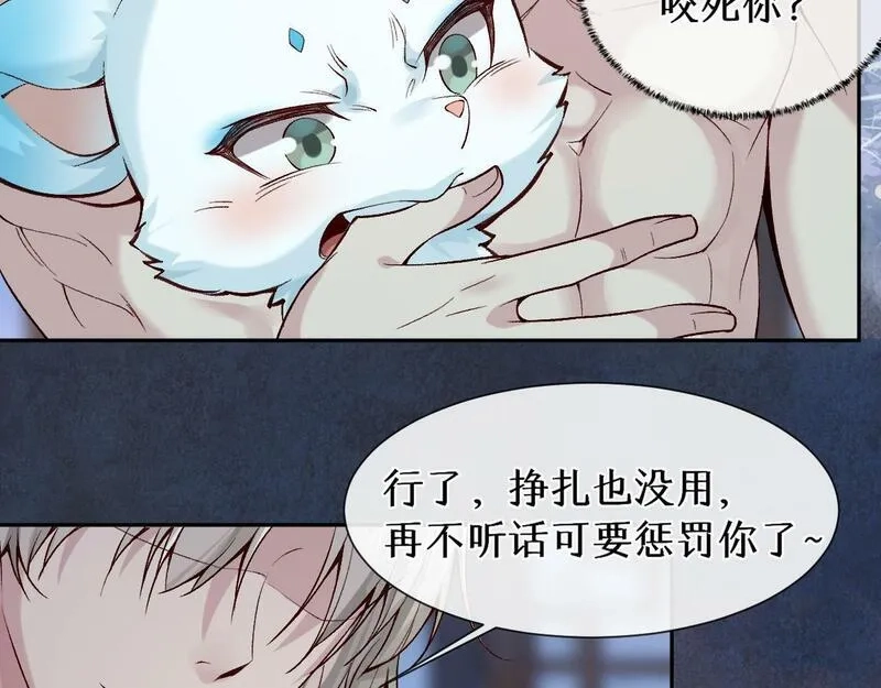 穿书：逆徒他又想欺师,第27话 变回人身,第8张