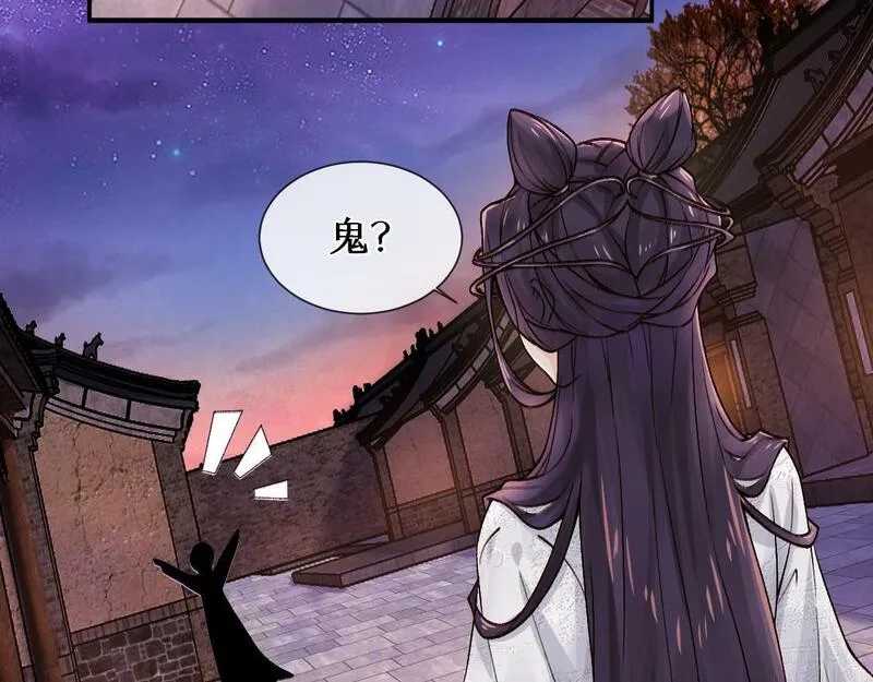 穿书：逆徒他又想欺师,第27话 变回人身,第81张