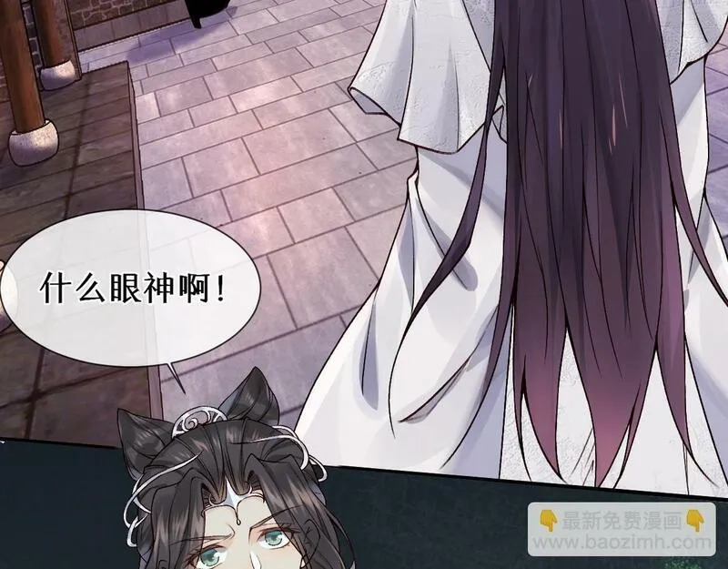 穿书：逆徒他又想欺师,第27话 变回人身,第82张