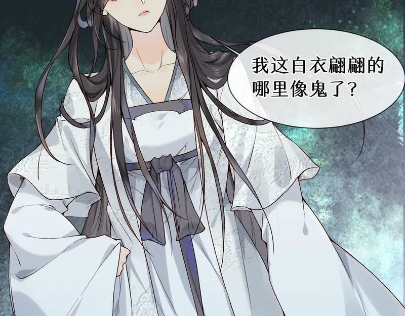 穿书：逆徒他又想欺师,第27话 变回人身,第83张