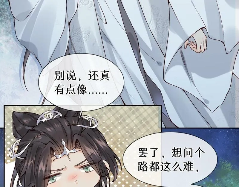 穿书：逆徒他又想欺师,第27话 变回人身,第84张