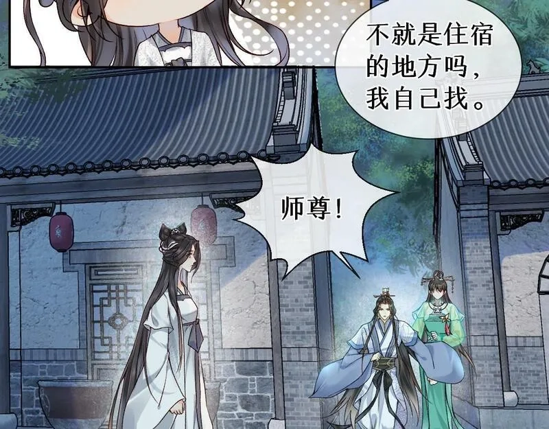 穿书：逆徒他又想欺师,第27话 变回人身,第85张