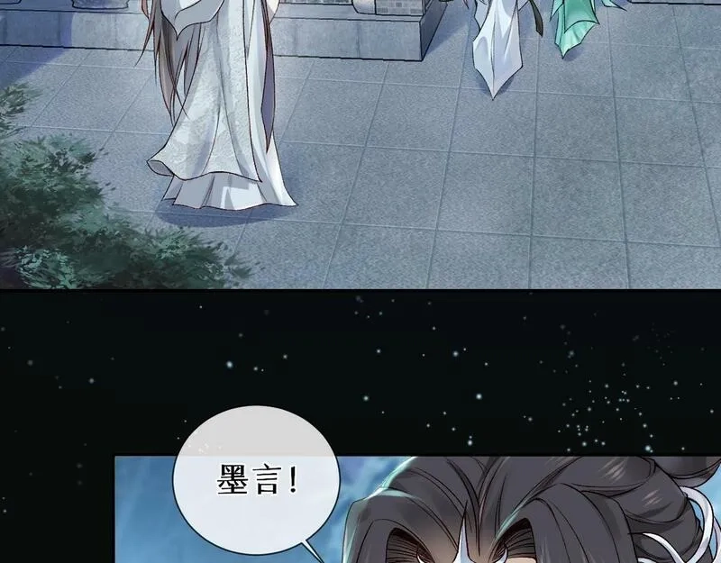穿书：逆徒他又想欺师,第27话 变回人身,第86张