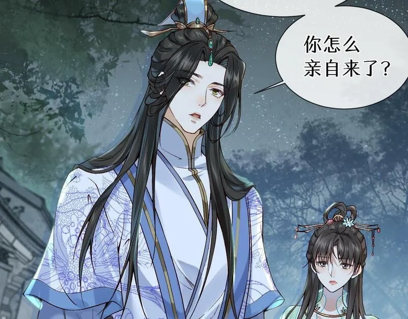 穿书：逆徒他又想欺师,第27话 变回人身,第88张