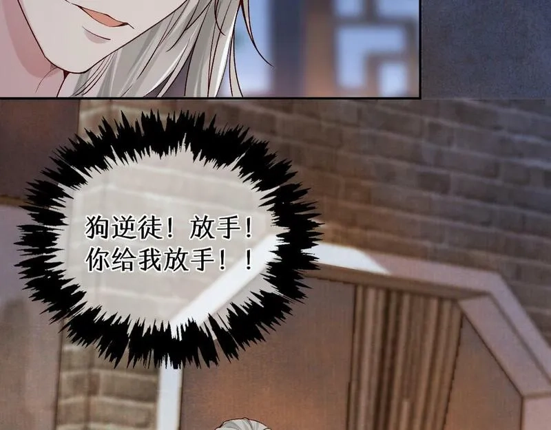 穿书：逆徒他又想欺师,第27话 变回人身,第9张