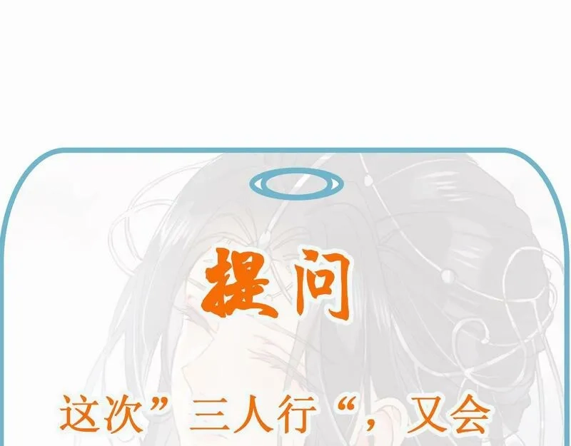 穿书：逆徒他又想欺师,第27话 变回人身,第92张
