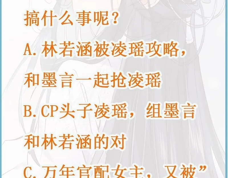 穿书：逆徒他又想欺师,第27话 变回人身,第93张