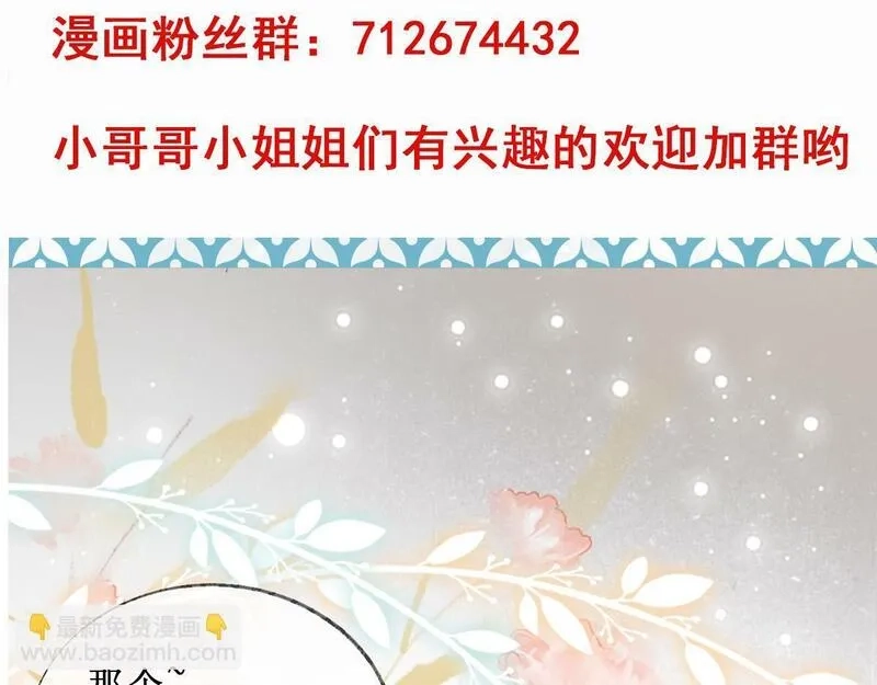 穿书：逆徒他又想欺师,第27话 变回人身,第95张