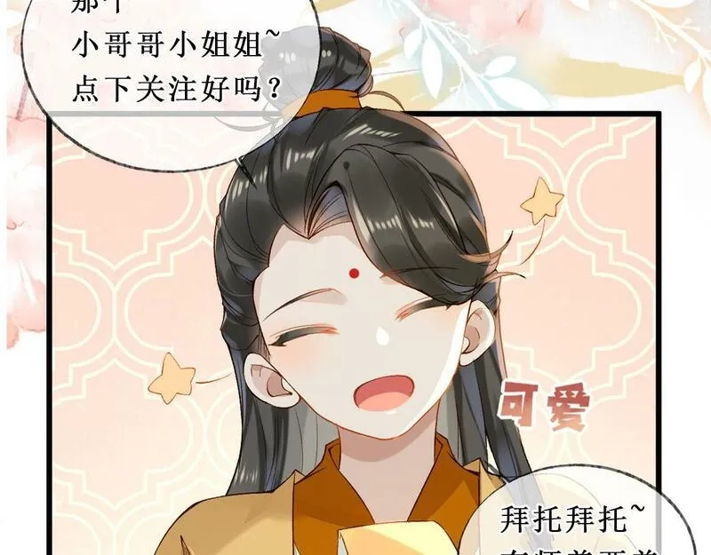 穿书：逆徒他又想欺师,第27话 变回人身,第96张