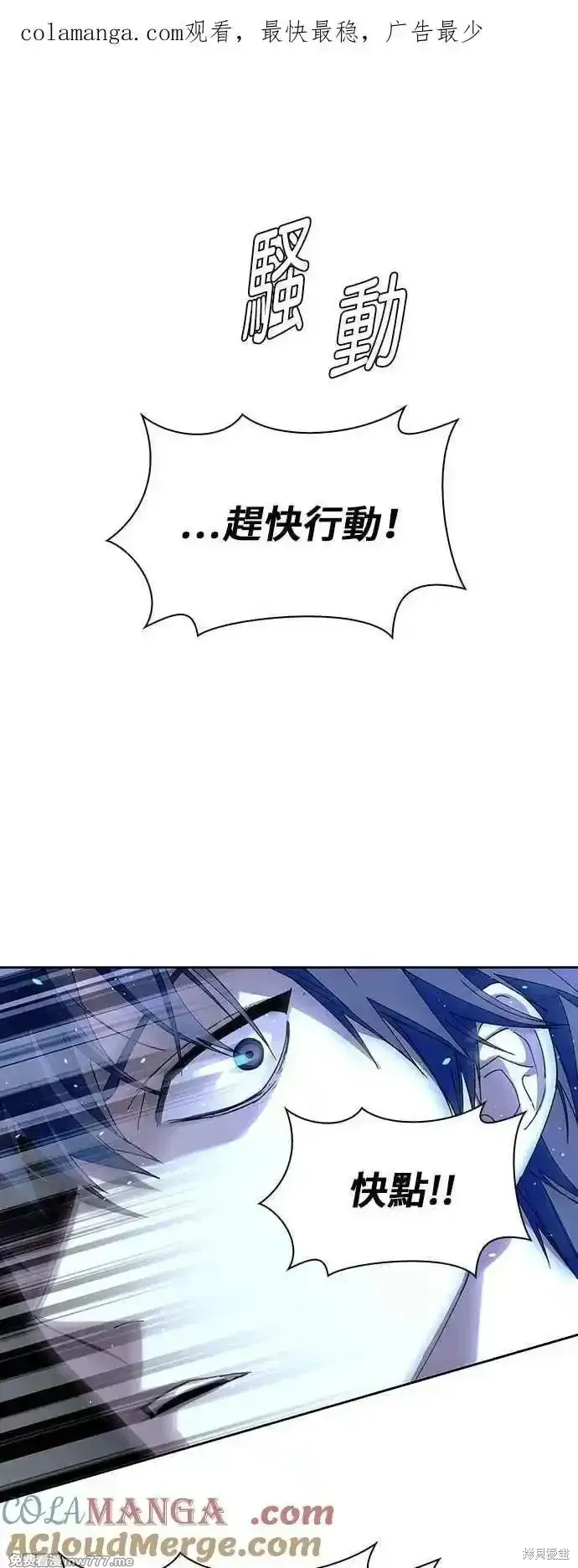 对我来说，世界末日是游戏,第69话,第1张